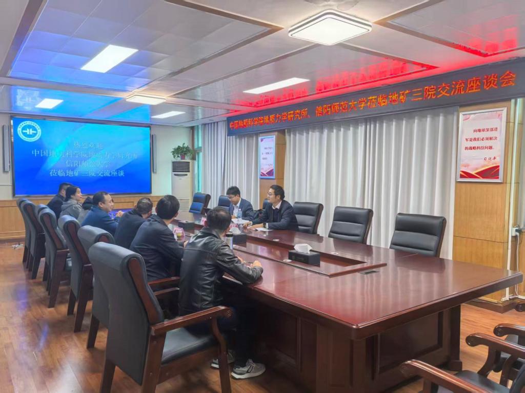 深化校地合作 共筑淮河流域地质安全与资源保障 —我院教师赴豫地科技集团开展座谈交流
