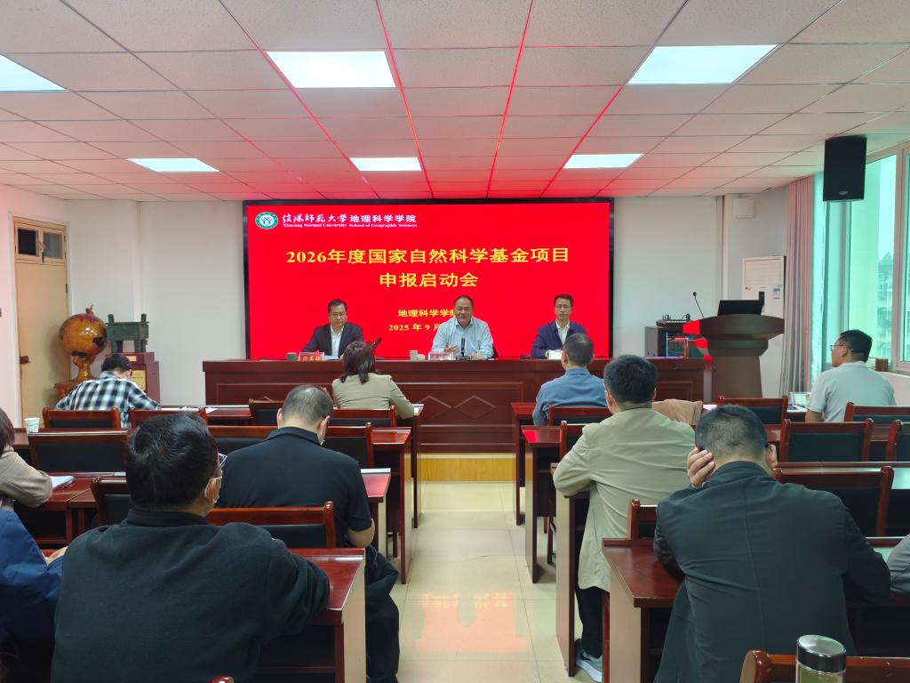 太阳集团tyc234cc召开2026年国家自然科学基金项目申报启动会