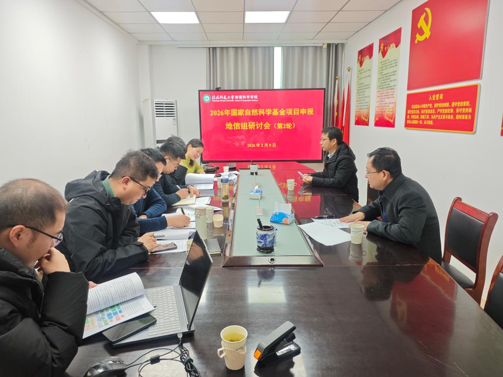 我院举行地信方向国自科基金项目申报研讨会