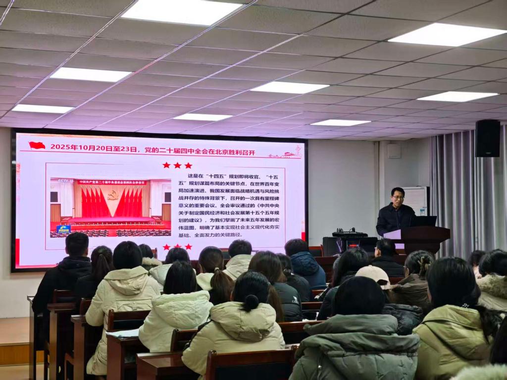 副院长颜俊讲授党的二十届四中全会精神专题党课