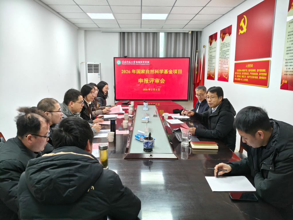 我院举行国家自然科学基金项目申报评审会