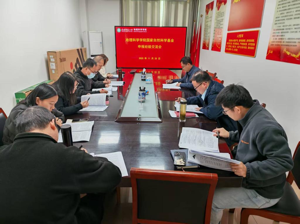 我院举行国自科基金申报专题讨论会