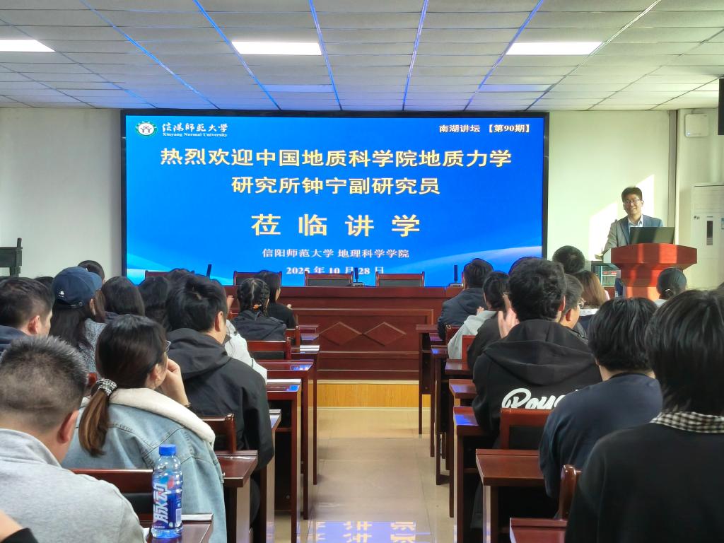 中国地质科学院钟宁莅临我校交流讲学